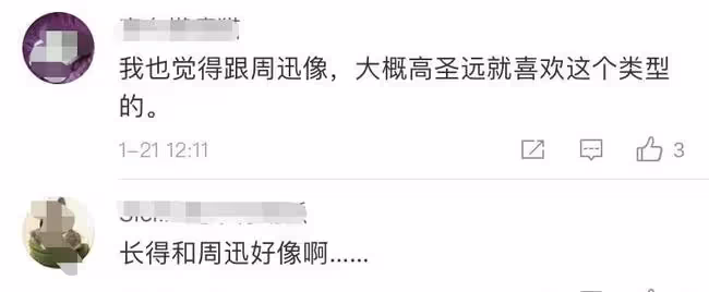 周迅前夫高聖遠疑曝新戀情!與外籍美女親密合照,配文曖昧笑開懷