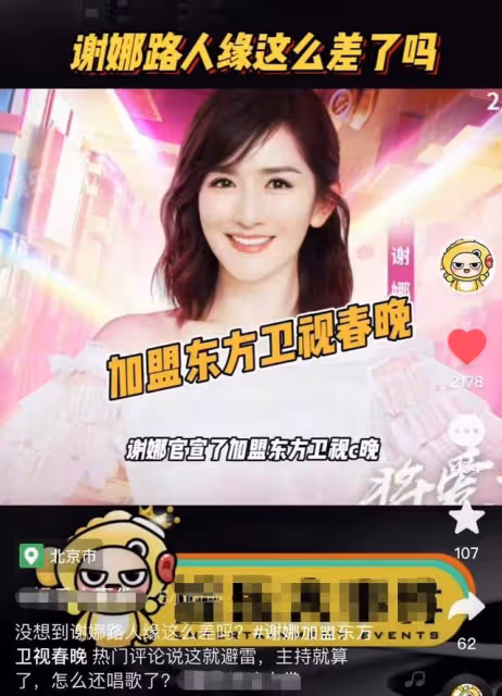 謝娜加盟東方衛視被疑跳槽,遭網友抵制炮轟,相關人士出面解釋