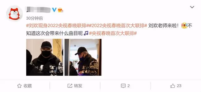 眾老面孔現身春晚聯排,劉歡頭髮花白顯憔悴,郭冬臨時隔3年回歸