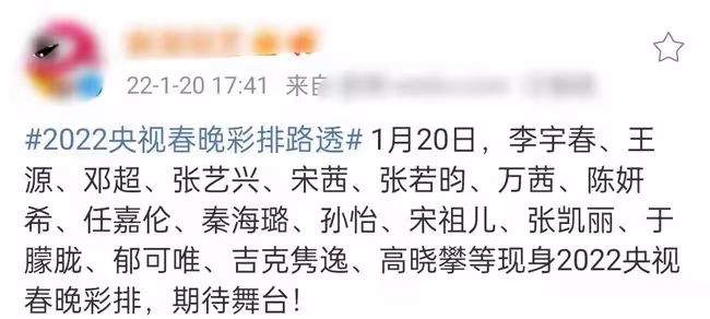 眾老面孔現身春晚聯排,劉歡頭髮花白顯憔悴,郭冬臨時隔3年回歸