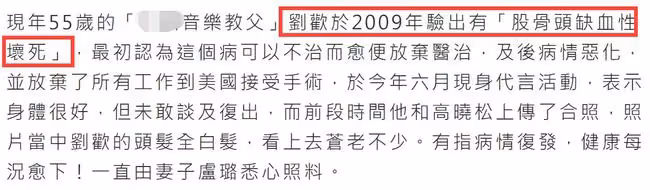 眾老面孔現身春晚聯排,劉歡頭髮花白顯憔悴,郭冬臨時隔3年回歸