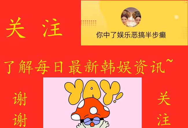這也行?韓媒甩鍋宋智雅穿戴山寨貨是為了打入中國市場