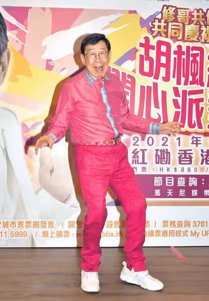 90歲大壽!TVB老戲骨獲好友送金壽桃蛋糕慶祝,與太太恩愛數十載