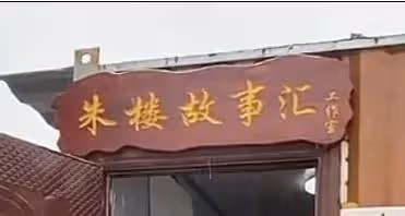 對於一個只會跳舞的女孩陳亞男來說,這麼大的風浪確實委屈她了