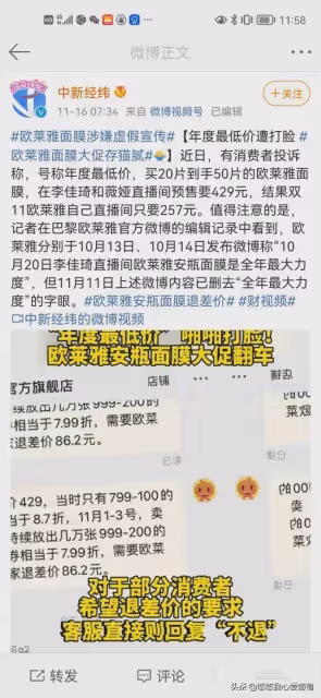 李佳琪面膜風波持續發酵，品牌方正式發文致歉，卻遭網友群嘲