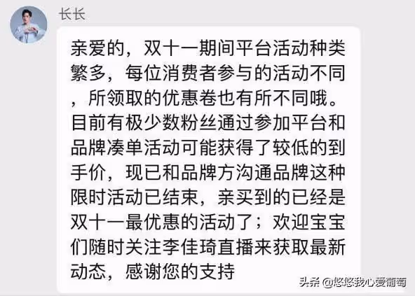 李佳琪面膜風波持續發酵，品牌方正式發文致歉，卻遭網友群嘲