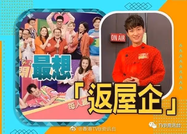 遲遲未返《愛回家》 周嘉洛新年願望最想家過年