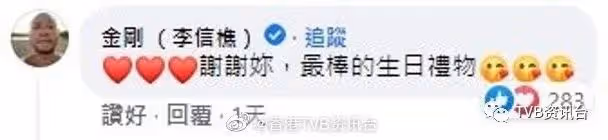 黎耀祥吃飯不帶錢!金剛生日女友大爆料