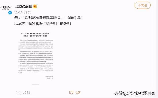 李佳琪面膜風波持續發酵，品牌方正式發文致歉，卻遭網友群嘲