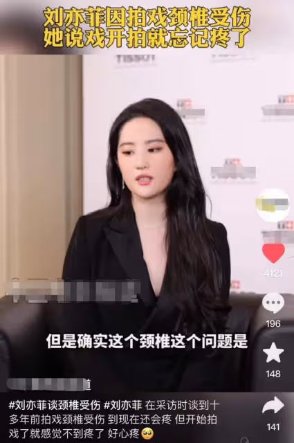 心疼!劉亦菲自曝因拍戲受傷常年戴脖套,發胖後露面被指富態十足