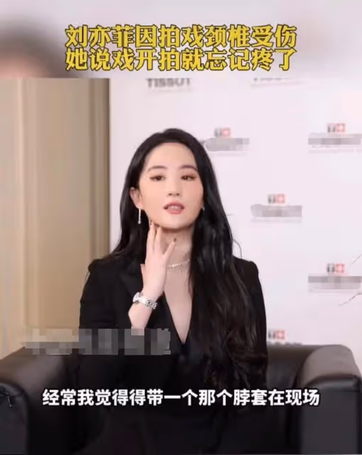 心疼!劉亦菲自曝因拍戲受傷常年戴脖套,發胖後露面被指富態十足