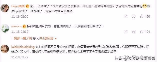 李佳琪面膜風波持續發酵，品牌方正式發文致歉，卻遭網友群嘲