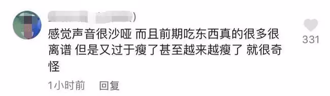 知名吃播小貝餓了又被指催吐!手指關節傷口似牙印,大批粉絲質疑