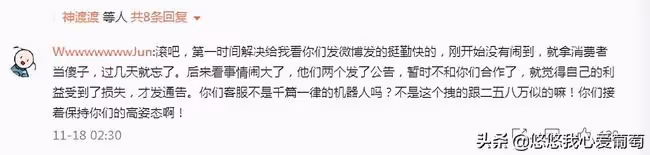 李佳琪面膜風波持續發酵，品牌方正式發文致歉，卻遭網友群嘲