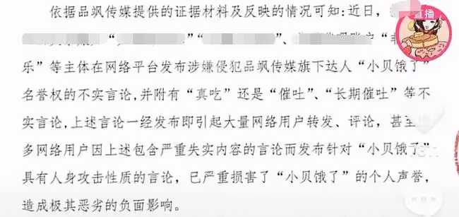 知名吃播小貝餓了又被指催吐!手指關節傷口似牙印,大批粉絲質疑