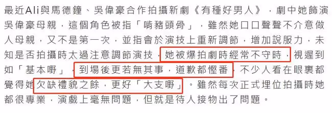 39歲視後耍大牌?被曝拍戲頻繁遲到沒禮貌,性格自我在圈中人緣差