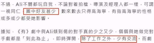 39歲視後耍大牌?被曝拍戲頻繁遲到沒禮貌,性格自我在圈中人緣差