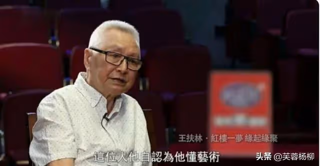 87《紅樓夢》他寫小字報,舉報男男女女亂七八糟,王扶林傻眼了