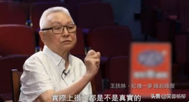 87《紅樓夢》他寫小字報,舉報男男女女亂七八糟,王扶林傻眼了