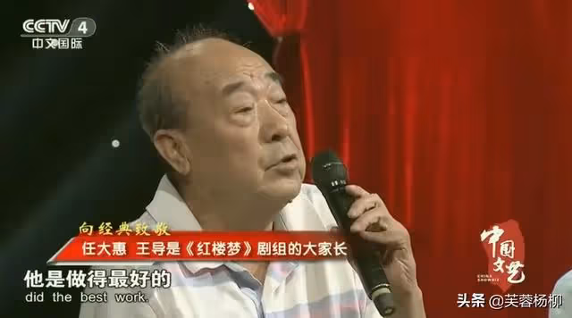 87《紅樓夢》他寫小字報,舉報男男女女亂七八糟,王扶林傻眼了