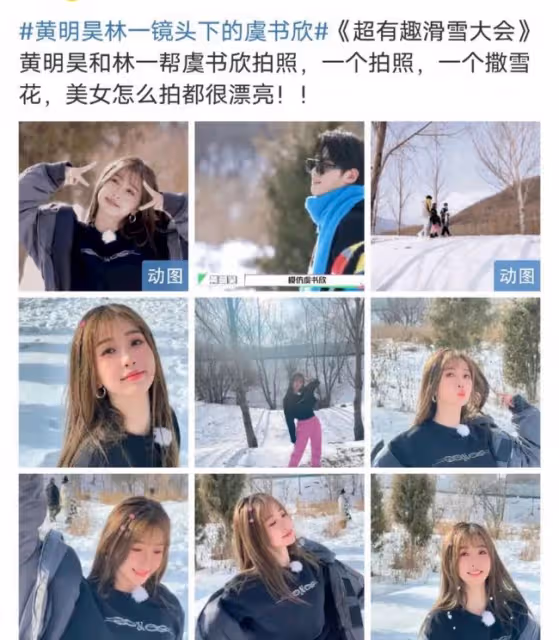 白敬亭 趙今麥假戲真做?虞書欣偽裝單身?上春晚代表著什麼?新仙劍爆黑預訂?周雨彤冰山體質?