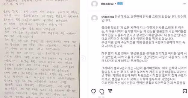 前女團成員劉秀英公開道歉，曾欠債幾百萬，希望回歸家庭