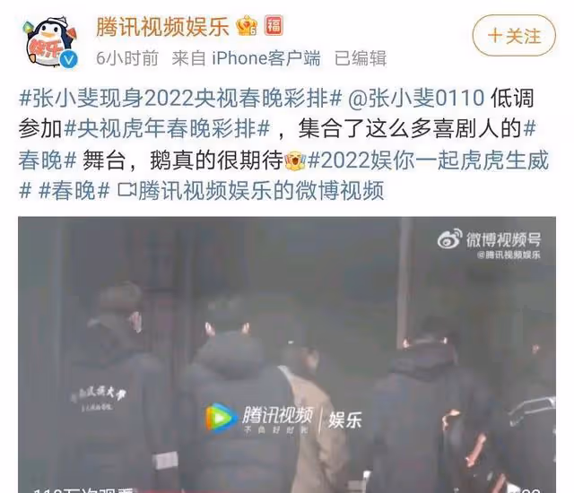 謝娜被芒果台拋棄了?張小斐第六次上春晚?張藝謀格局很大?