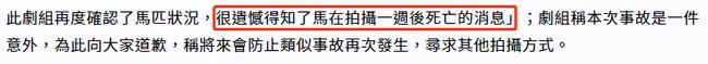韓古裝劇被曝虐馬致死!馬匹被故意絆倒狠摔,倒地無力掙扎太痛苦