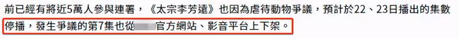 韓古裝劇被曝虐馬致死!馬匹被故意絆倒狠摔,倒地無力掙扎太痛苦