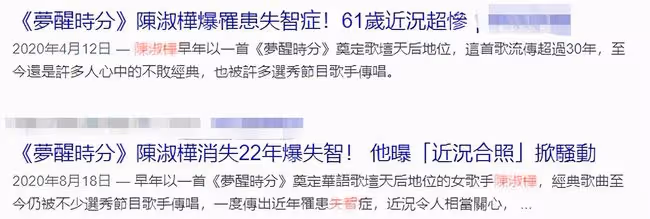 63歲金曲天后屢次被傳患失智症,消失歌壇已23年,至今仍未婚未育