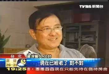 能屈能伸!資深藝人放下身段「改當大樓管理員」月領2萬5 「不怕被認出」知足喊:「比起拍戲更自在愜意」