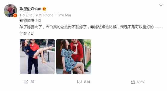 沒眼看!知名男星不Y照曝光:內褲都不穿?