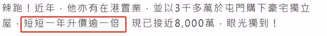 周星馳配角釋行宇近況,房地產投資有道身家近億,當初月薪僅28元