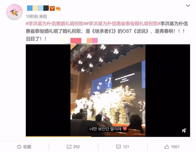 朴信惠婚禮細節曝光,免費場地變白色花海,現場眾星雲集堪比紅毯