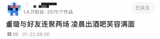 董璇凌晨酒吧開心玩樂,素顏露面容光煥發,此前與90後演員傳緋聞
