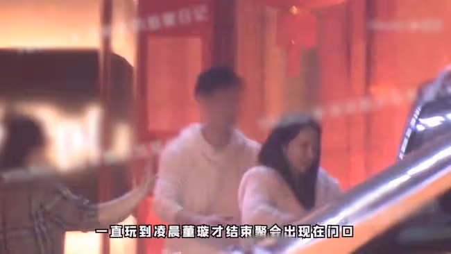 董璇凌晨酒吧開心玩樂,素顏露面容光煥發,此前與90後演員傳緋聞