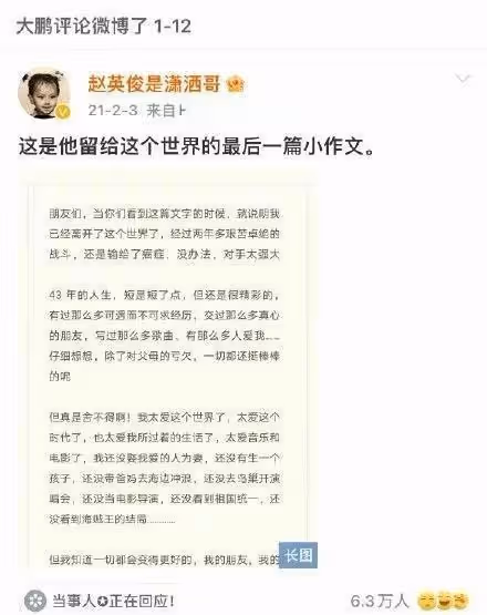 2021年去世的10位明星,風光背後都是淚水與辛酸