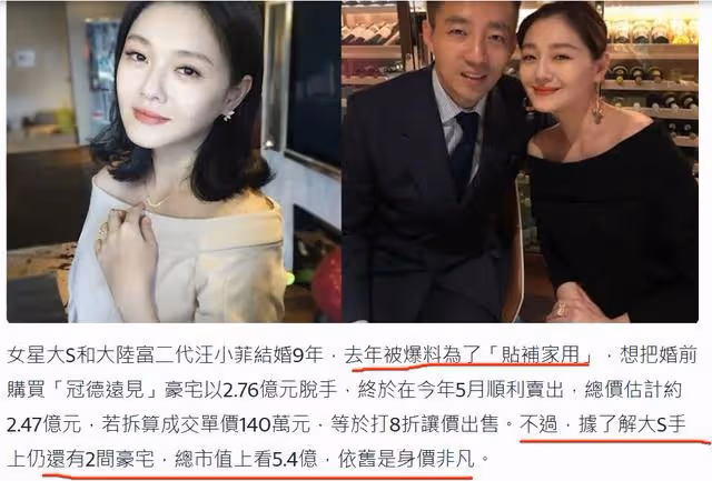 或許，是汪小菲不夠富，但大S一定不算智慧！