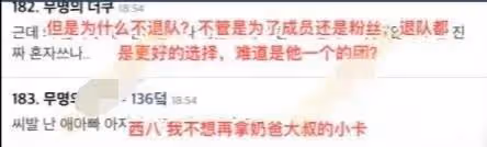 我就不明白了，三十歲結婚生子怎麼了，難道為粉絲孤獨到老