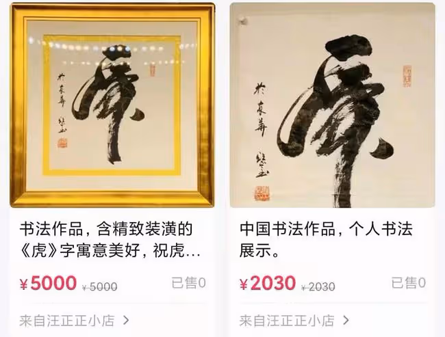 知名歌手直播賣字引發熱議!1個字售價5千元,還自稱有收藏價值