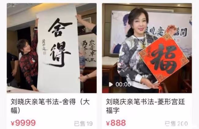 知名歌手直播賣字引發熱議!1個字售價5千元,還自稱有收藏價值