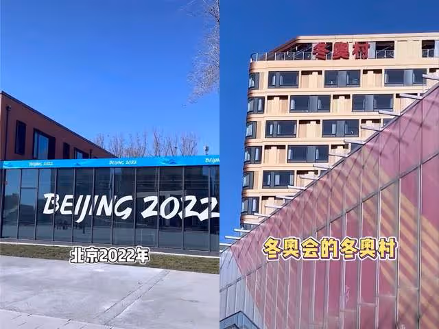 冬奧村運動員房間內景曝光!浴室布滿欄杆,主持人王小騫讚不絕口
