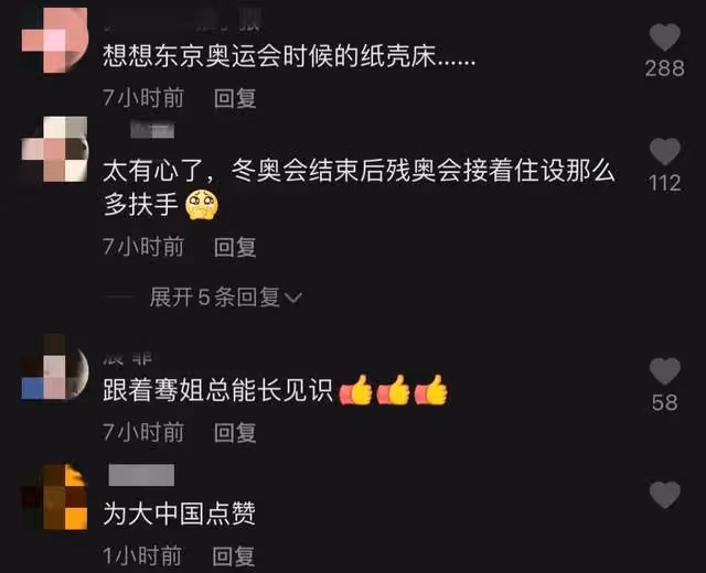 冬奧村運動員房間內景曝光！浴室布滿欄杆，主持人王小騫讚不絕口
