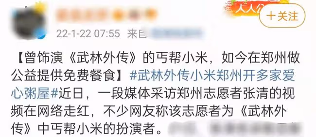 武林外傳男星河南做公益!免費給農民工發熱粥,忙前忙後樸素低調
