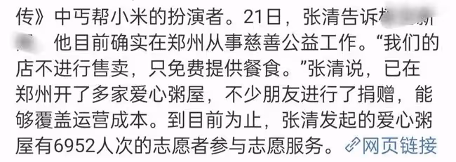 武林外傳男星河南做公益!免費給農民工發熱粥,忙前忙後樸素低調