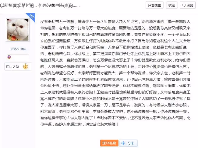 永遠不如天佑！阿哲套路老利遭狂懟心機太深！500W不是底線！老畢喊話：「從來沒慫過！」