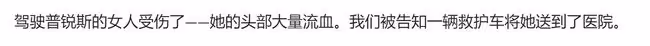 74歲施瓦辛格出嚴重車禍!四車相撞場面慘烈,致一女車主頭部受傷