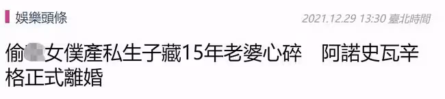 74歲施瓦辛格出嚴重車禍!四車相撞場面慘烈,致一女車主頭部受傷