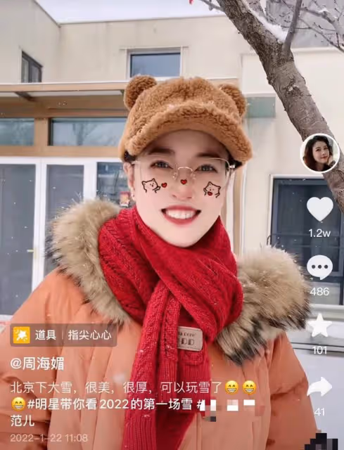 55歲周海媚興奮玩雪,皮膚白得發光似少女,獨居北京豪宅已20年