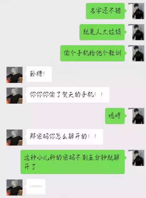 #19天 #賀紅 同人小故事之《偷手機把自己賠進去》第一話:淡定偽善學生賀×炸毛社會小偷莫